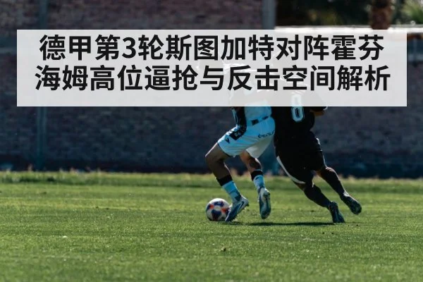 soccer counter attack